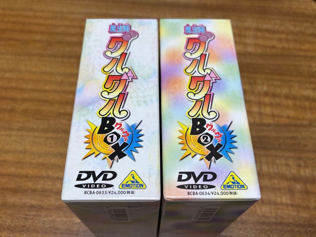 魔法陣グルグルDVD BOX グルグルBOX1 グルグルBOX2 セット　美品