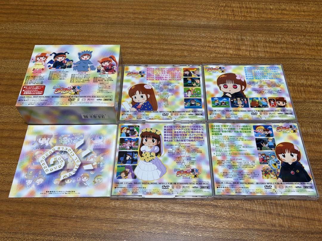 魔法陣グルグルDVD BOX グルグルBOX1 グルグルBOX2 セット　美品