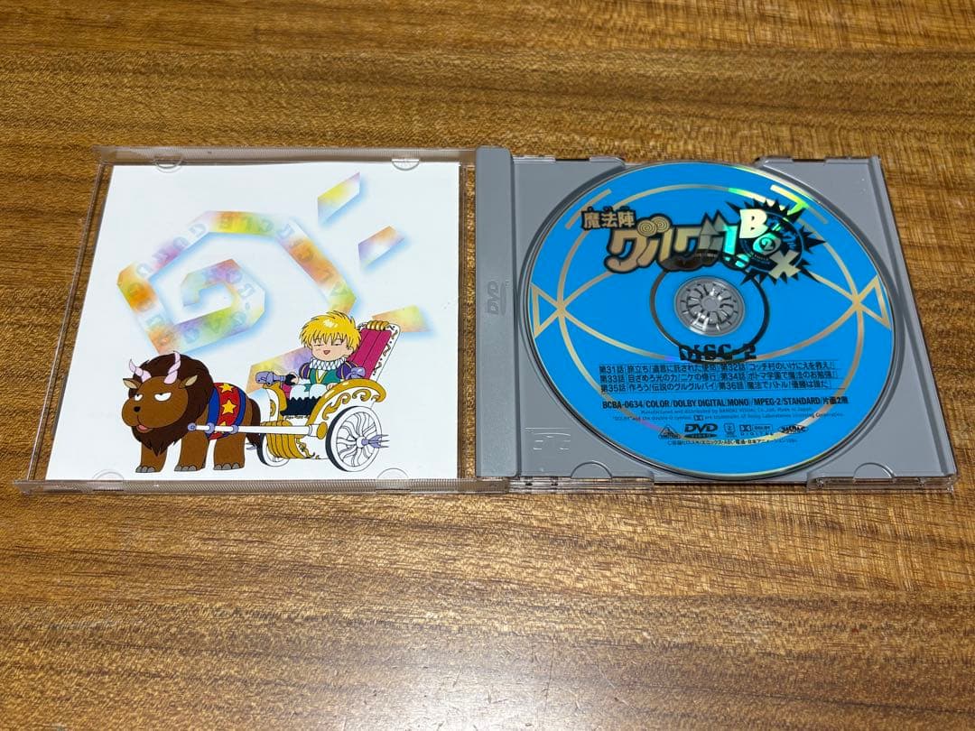 魔法陣グルグルDVD BOX グルグルBOX1 グルグルBOX2 セット　美品