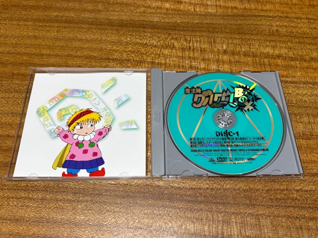 魔法陣グルグルDVD BOX グルグルBOX1 グルグルBOX2 セット　美品