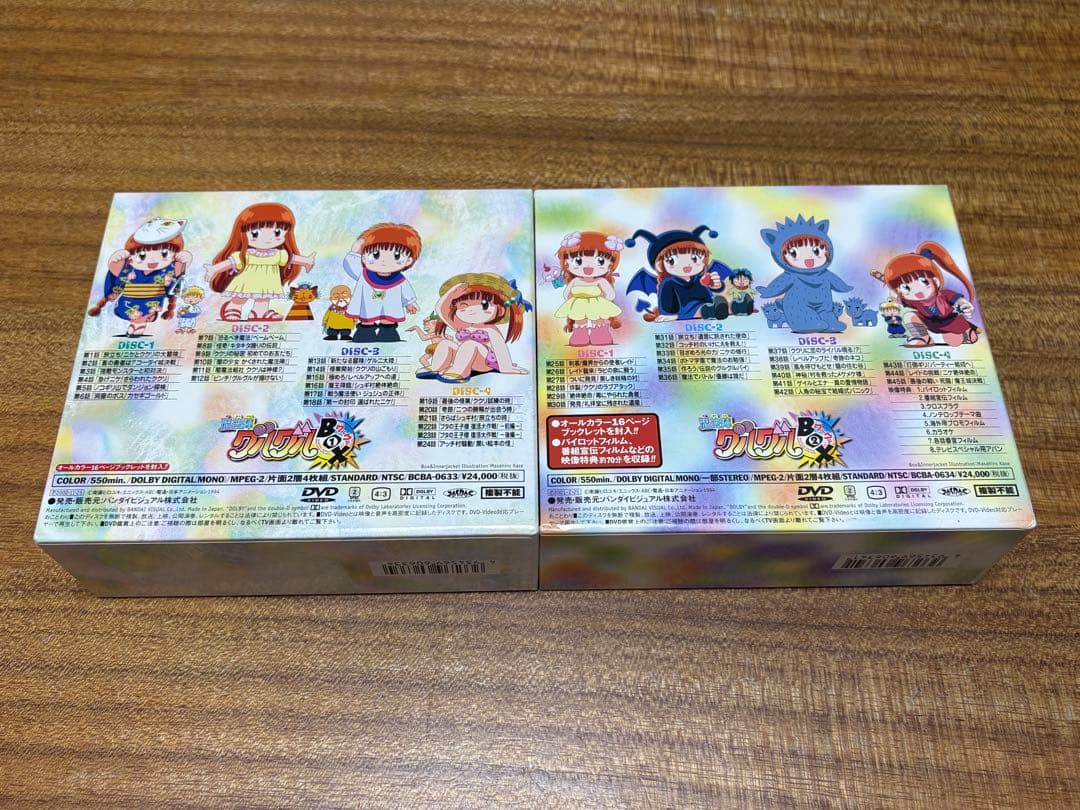 魔法陣グルグルDVD BOX グルグルBOX1 グルグルBOX2 セット　美品