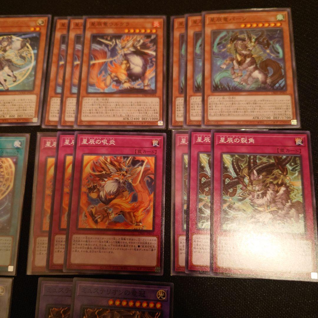 遊戯王OCG デュエルモンスターズ ドラゴンテイル　デッキパーツ　セット