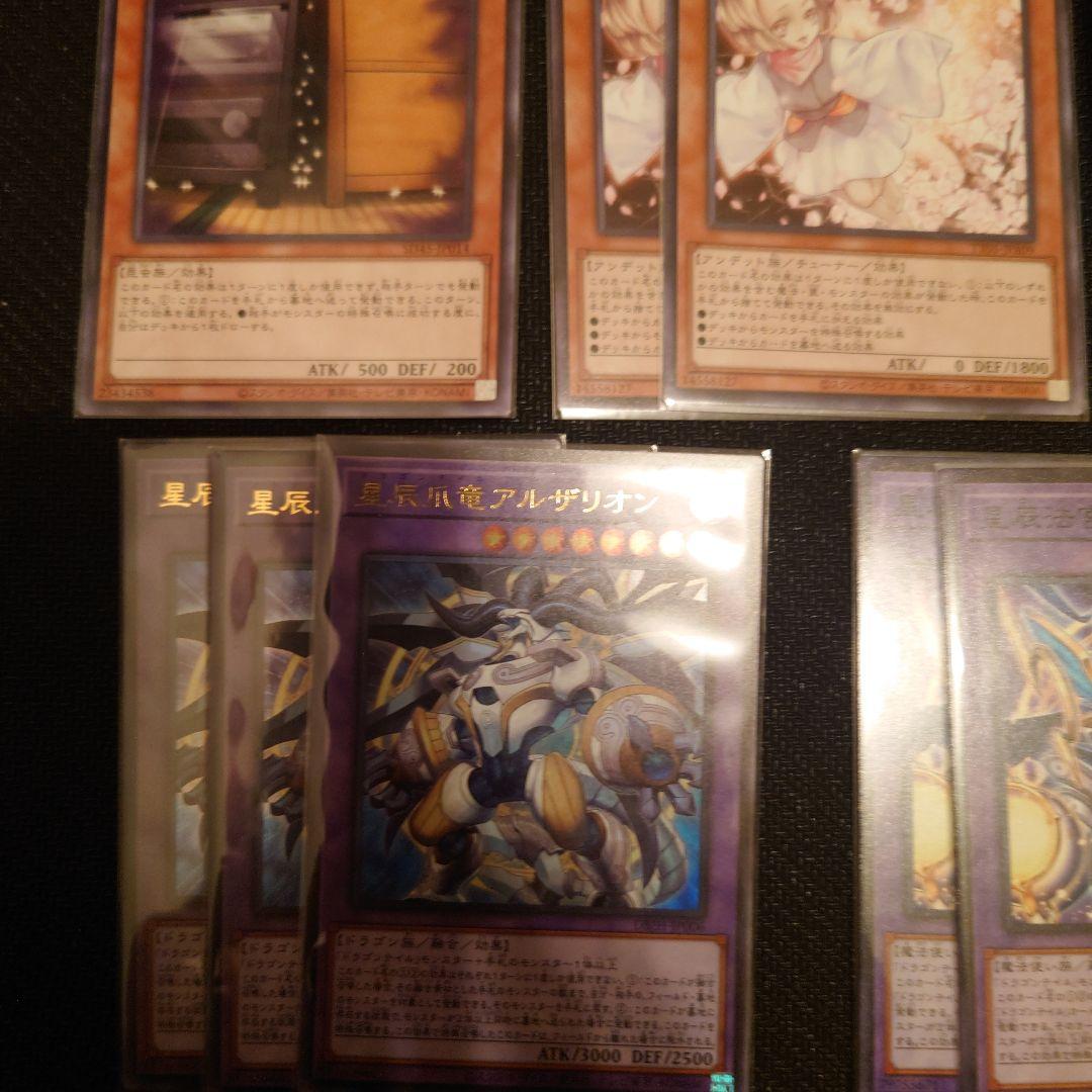 遊戯王OCG デュエルモンスターズ ドラゴンテイル　デッキパーツ　セット