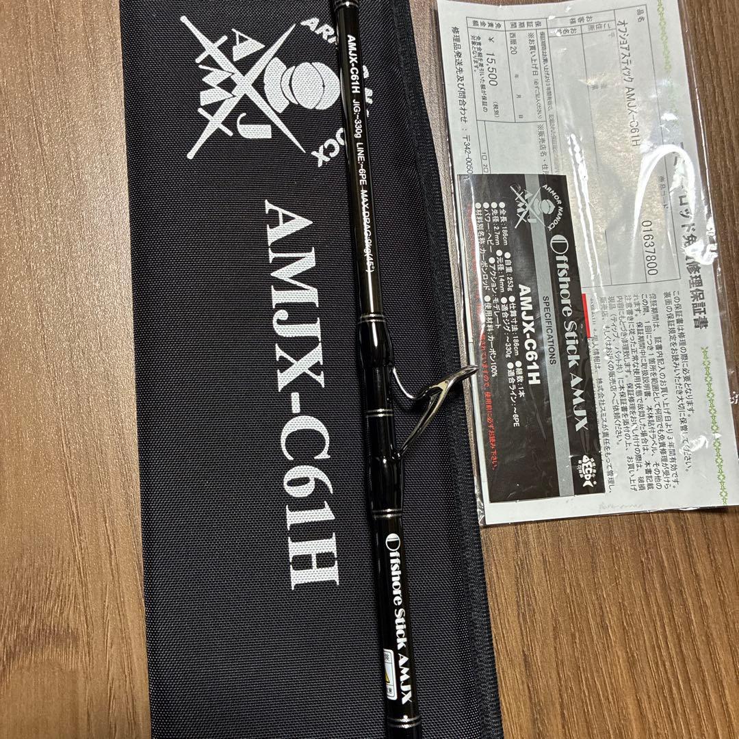 スミス オフショアスティック AMJX-C61H