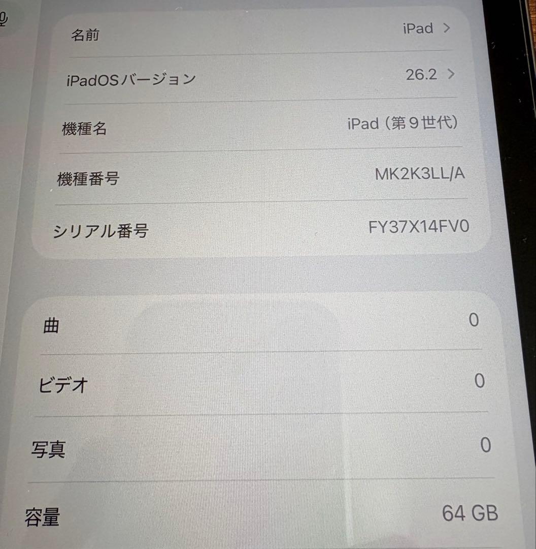 Apple iPad 第9世代 64GB スペースグレー　ケース付