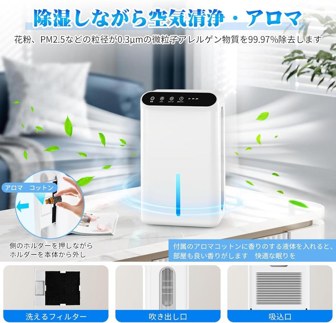 除湿機 ダブルペルチェ式 ハイブリッド式 衣類乾燥除湿機 アロマ 空気清浄機