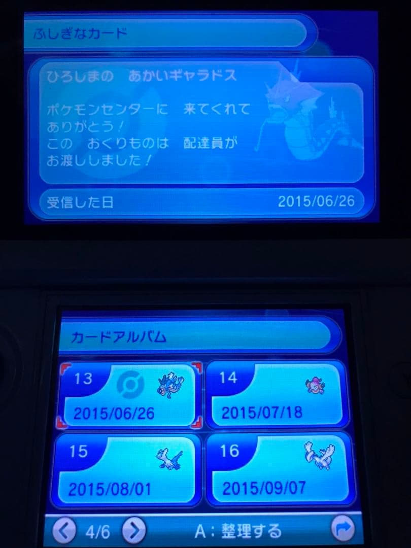 ポケットモンスター　オメガルビー