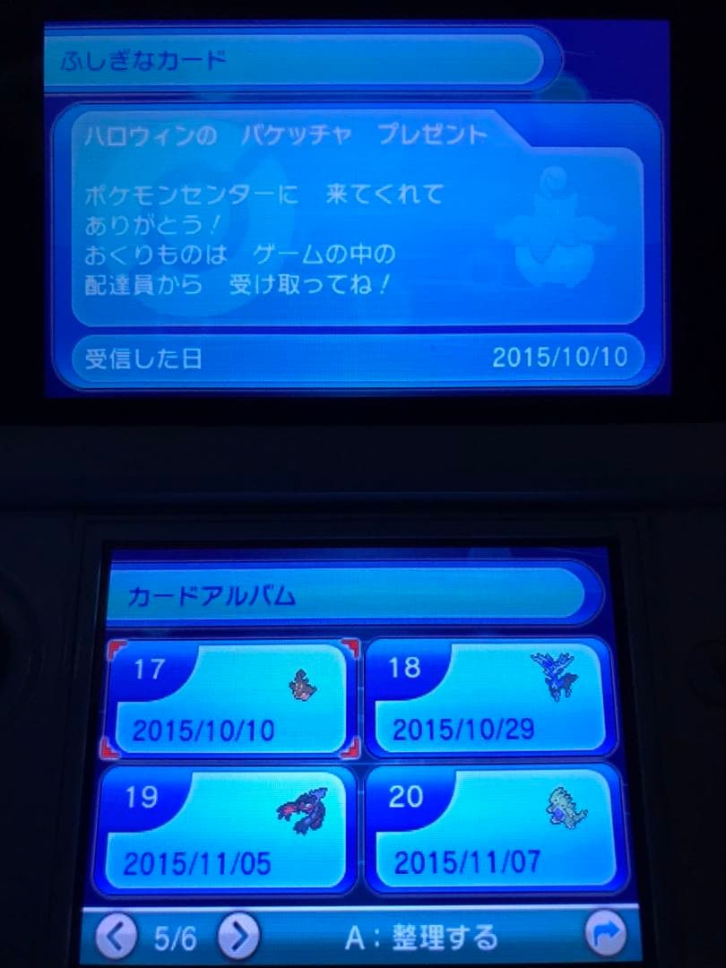 ポケットモンスター　オメガルビー