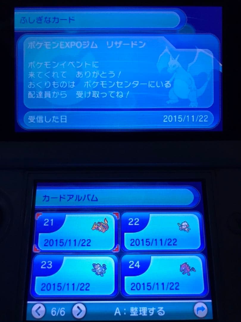 ポケットモンスター　オメガルビー