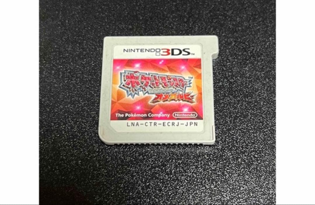 ポケットモンスター　オメガルビー