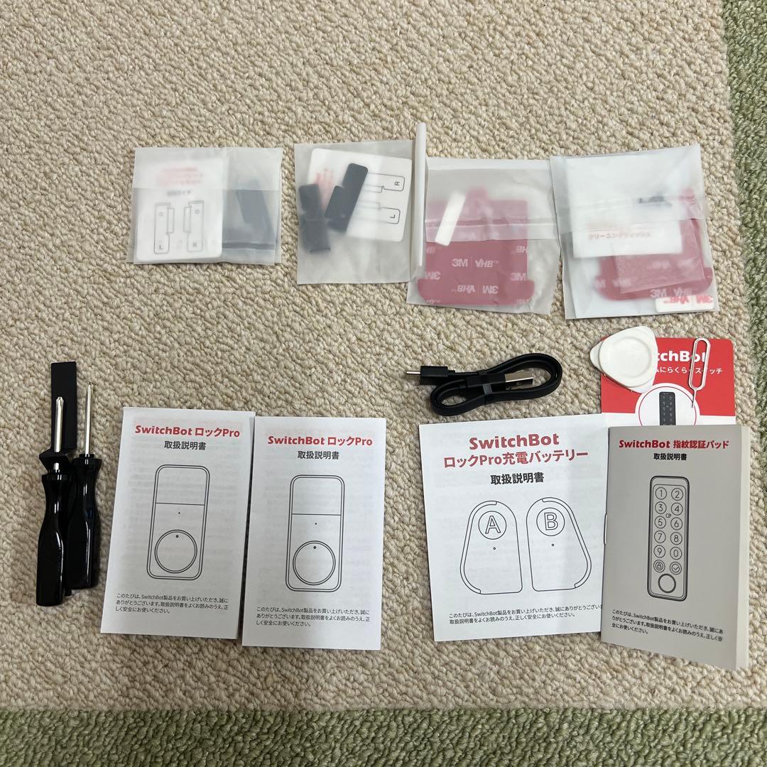 ロックプロ　switch bot