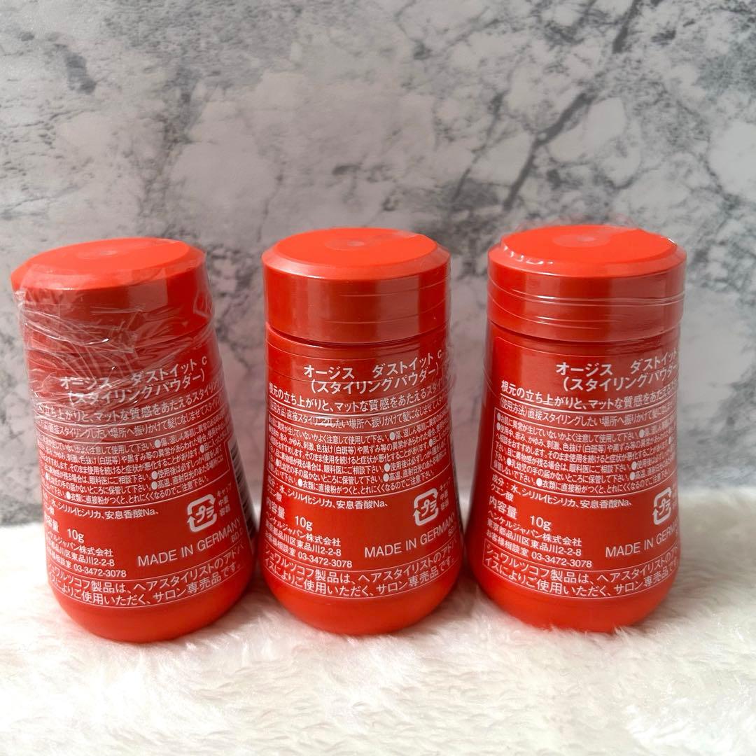 新品未使用 OSIS オージス シュワルフコフ　ダストイットC 10g×3