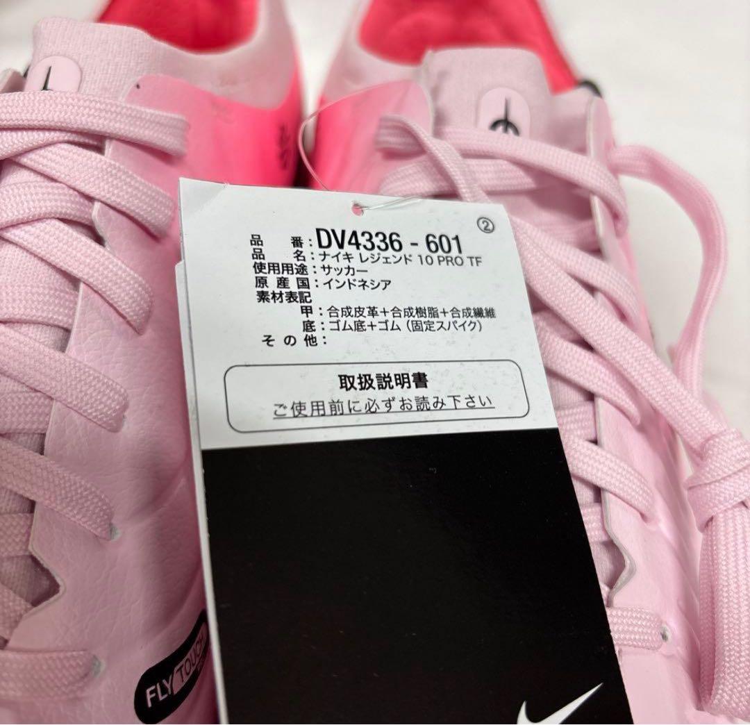 NIKE ティエンポ レジェンド 10 プロ 27cm