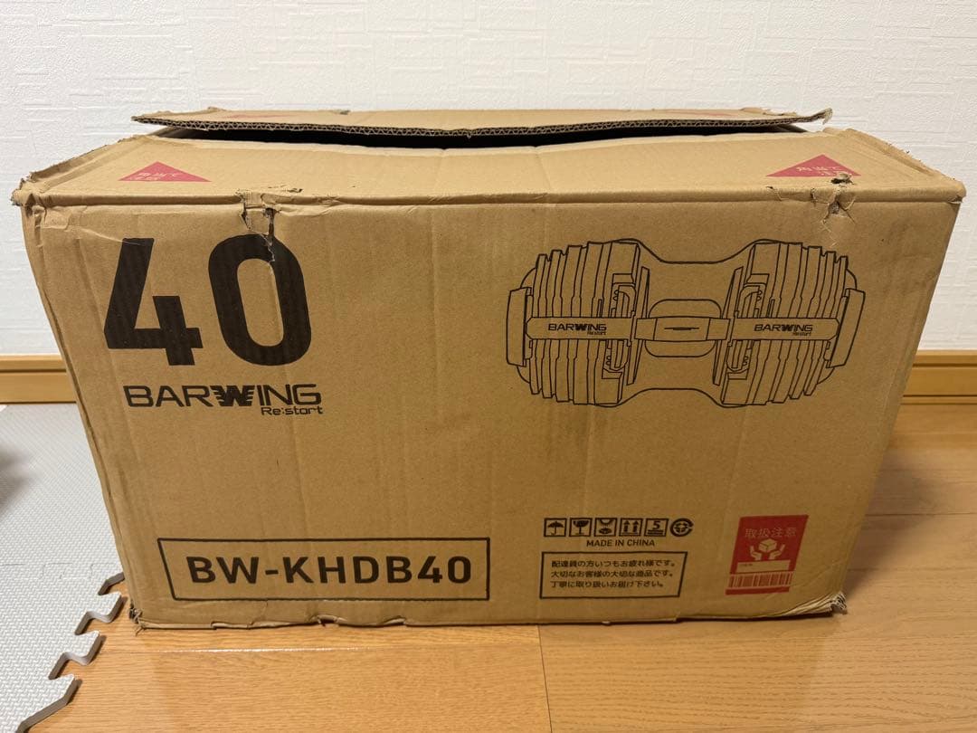 BARWING BW-KHDB40 可変式ダンベル 40kg ①
