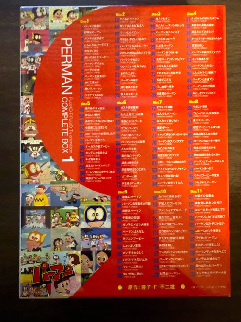 パーマン　コンプリートBOX DVD