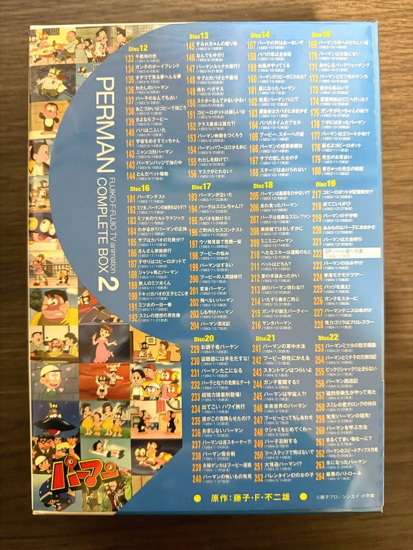 パーマン　コンプリートBOX DVD