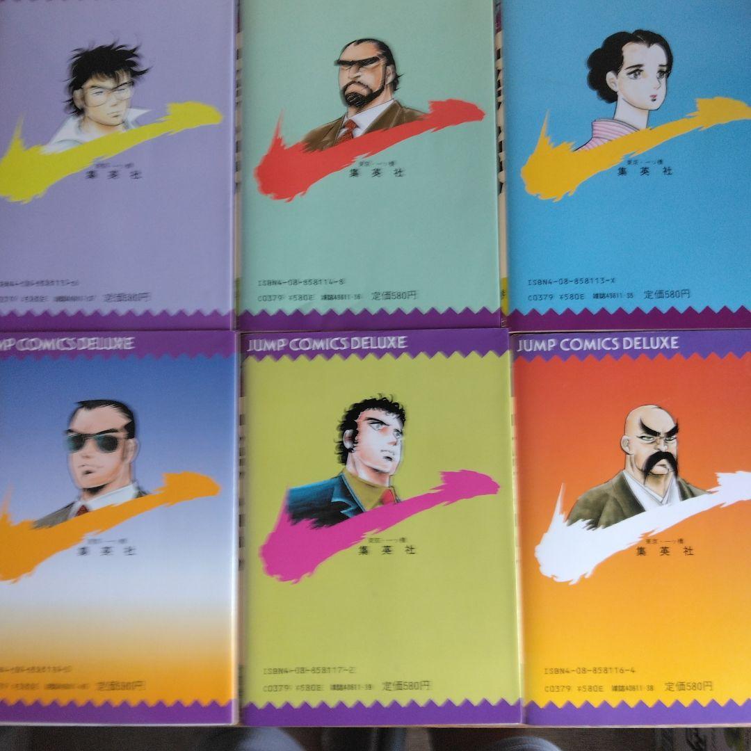 犬ぼら一代 全6巻セット 本宮ひろ志 【稀少本・全巻初版本】