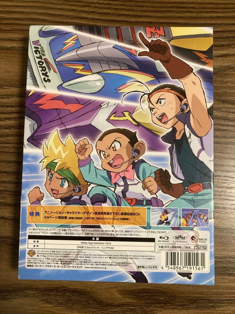 Blu-ray★映画 爆走兄弟レッツ&ゴー!!WGP 暴走ミニ四駆大追跡!