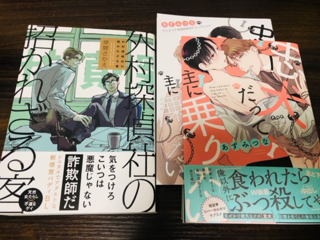 ☆限定版☆BLコミックスセット