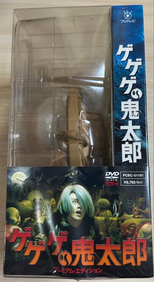ゲゲゲの鬼太郎 プレミアムエディション DVD