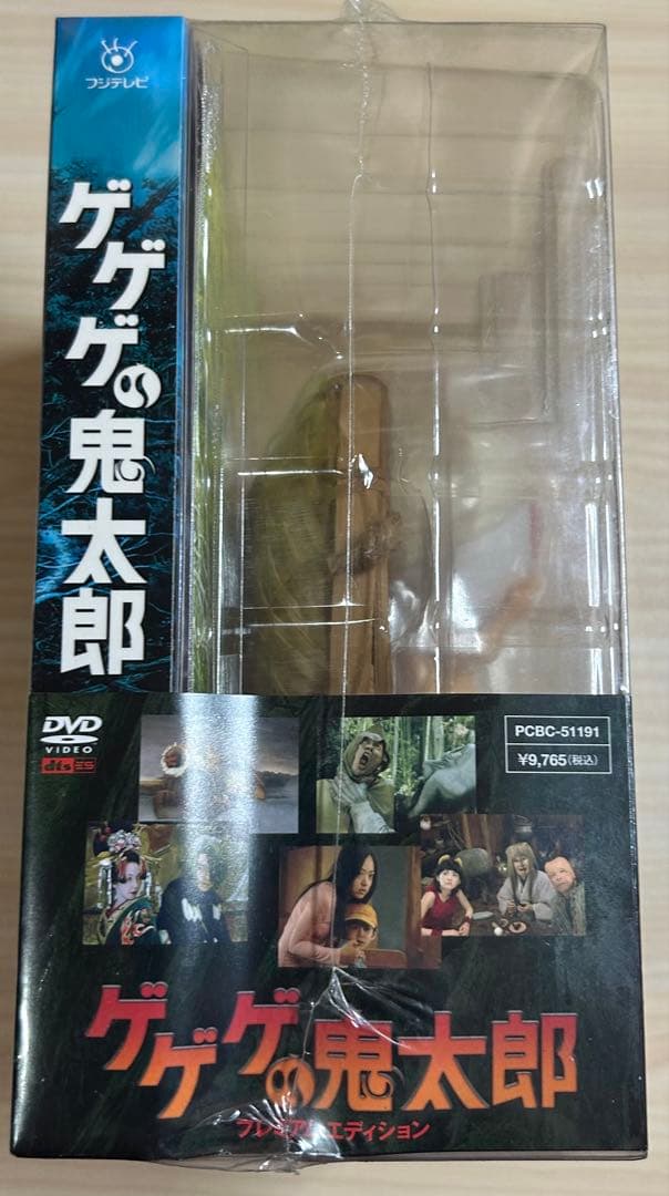 ゲゲゲの鬼太郎 プレミアムエディション DVD