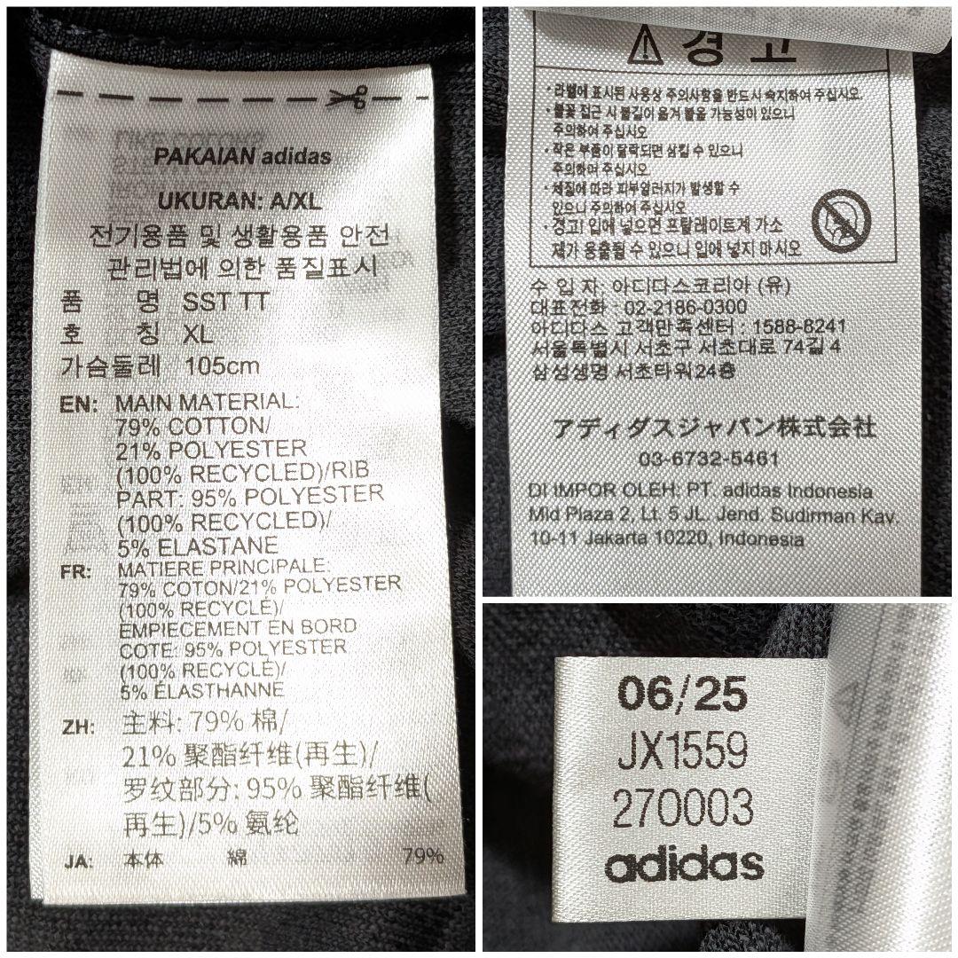 大人気⭐完売品adidas スーパースターSSTベロアトラックジャケット黒2XL