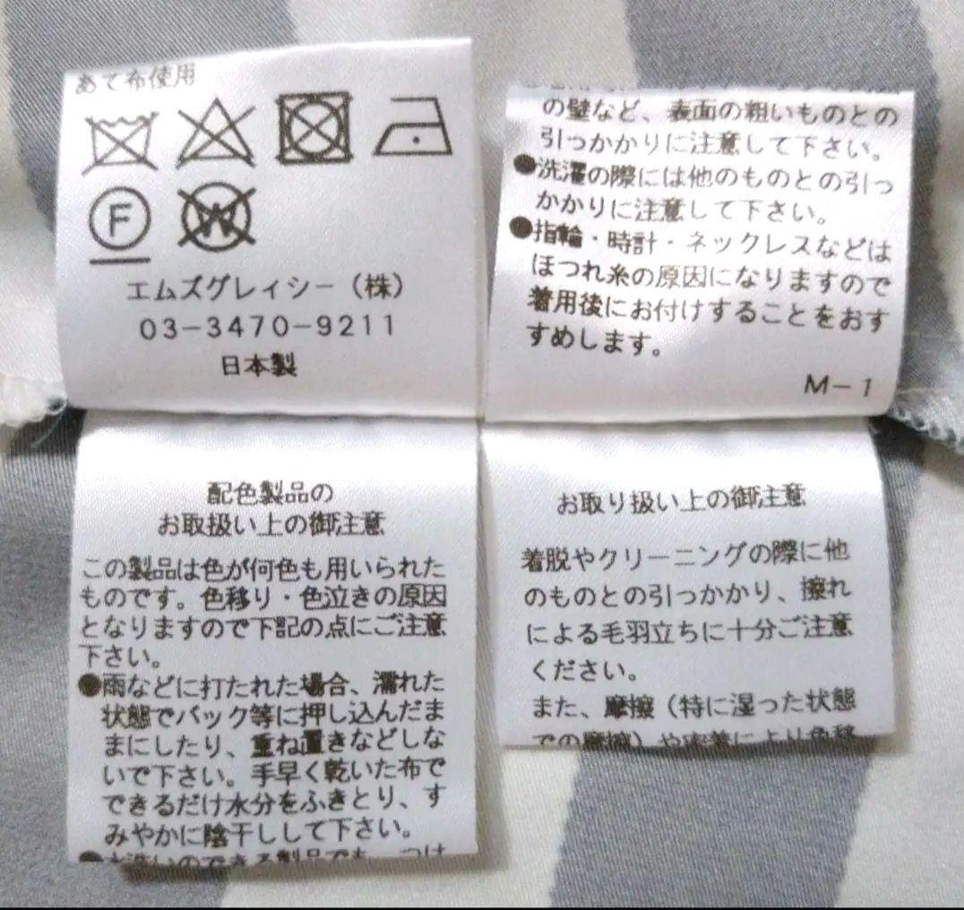 ♥新品並み♥M'S GRACY✾カメリア•リボン柄✾ボーダーチュニック✾ブラウス