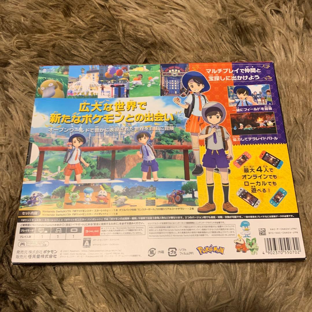 switch スカーレットバイオレット　ダブルパック