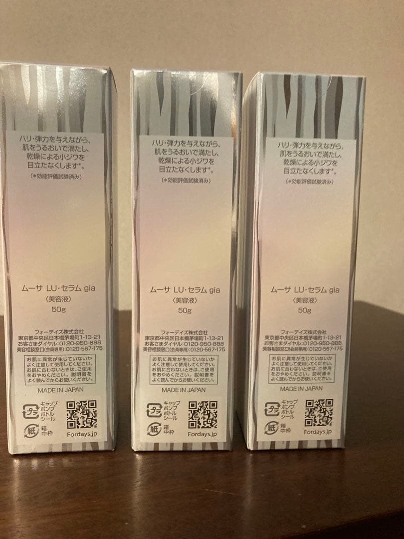 フォーディズ　セラム　3本セット