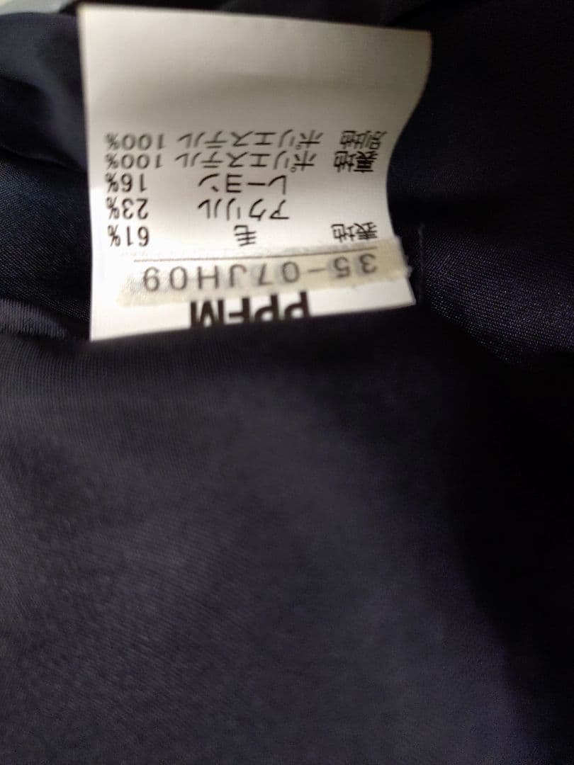 PPFMジャケット2着