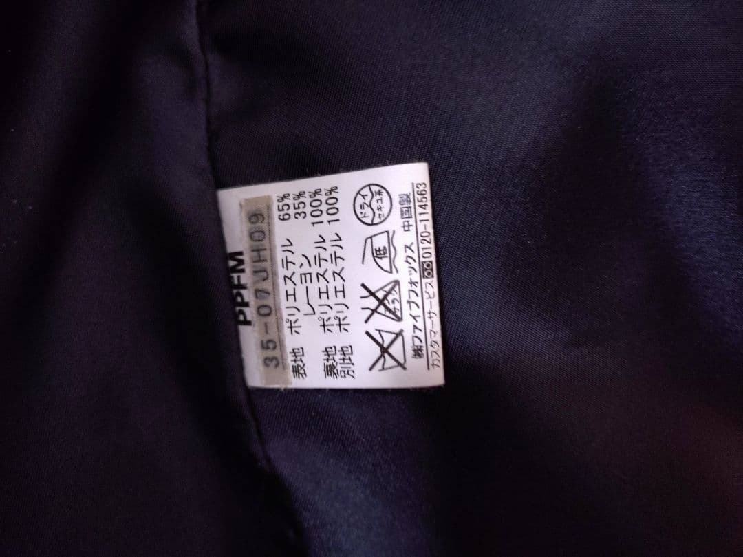 PPFMジャケット2着