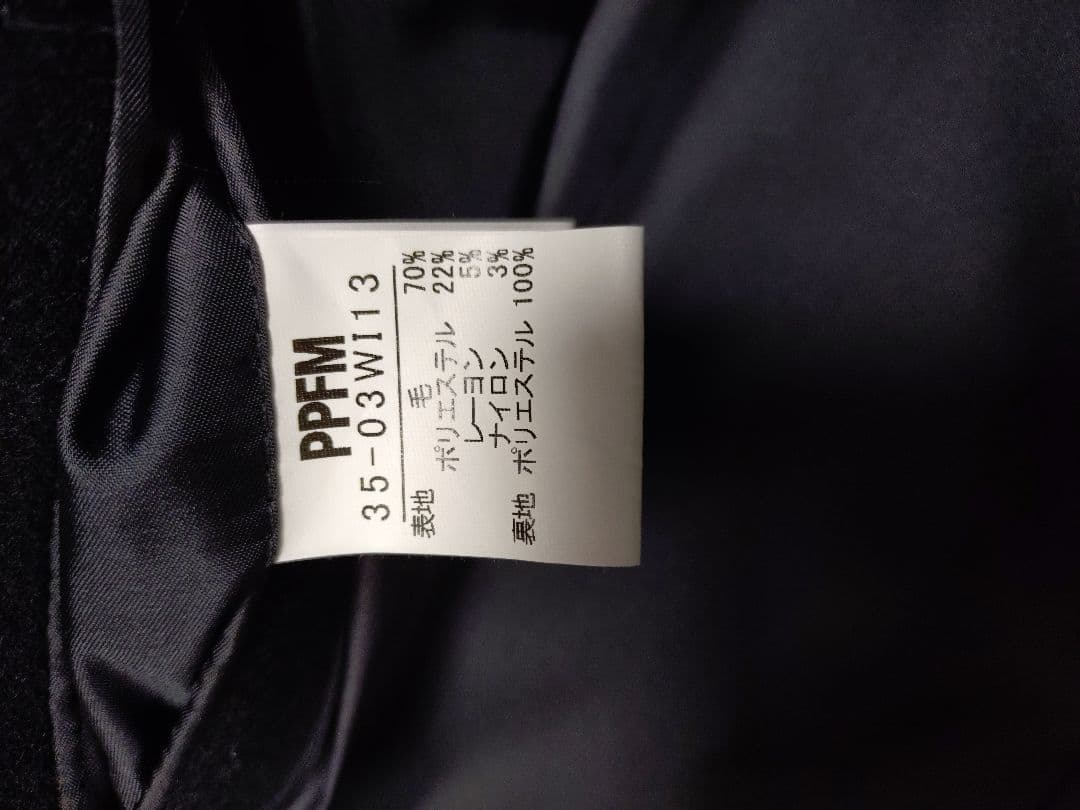 PPFMジャケット2着
