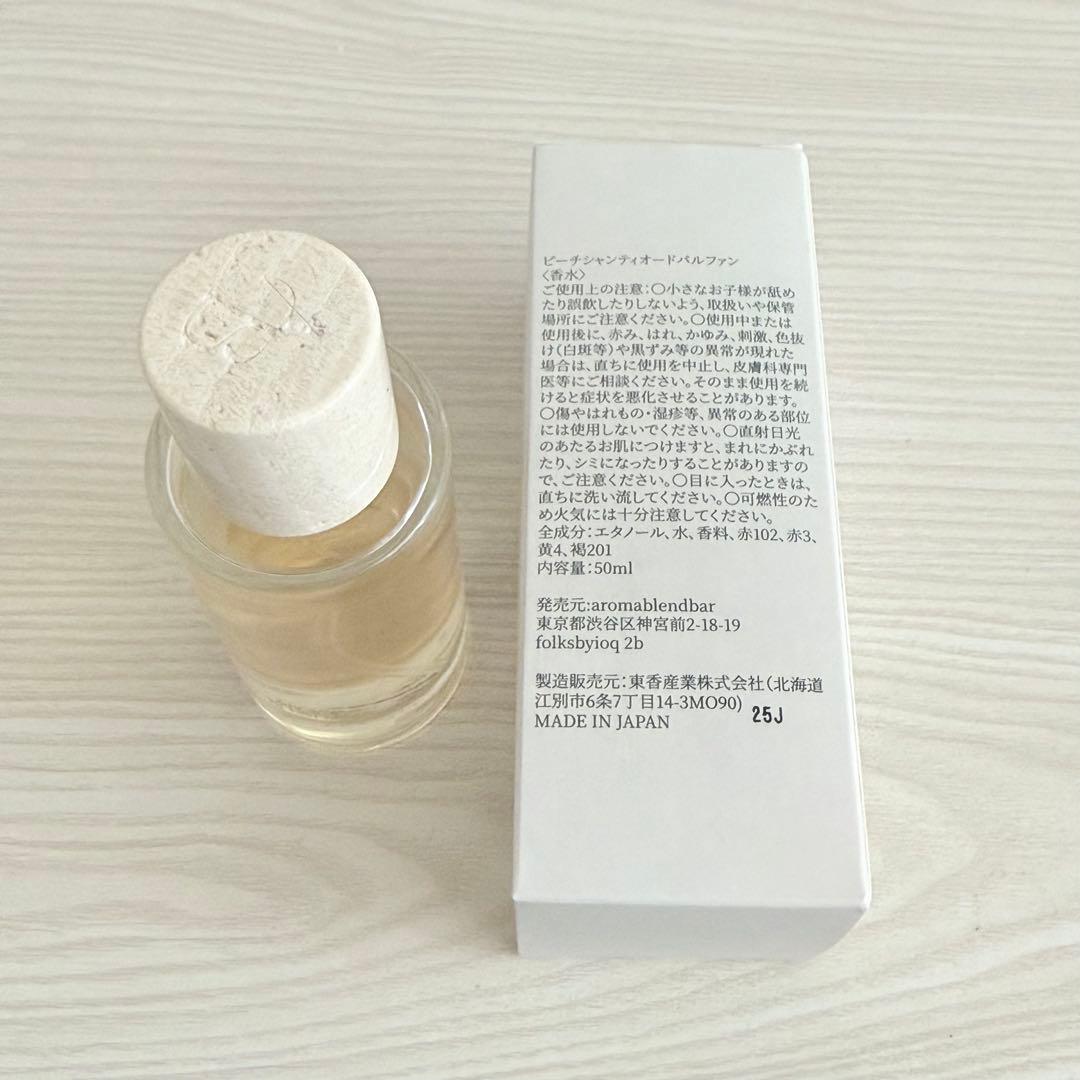 AROMABLENDBAR ピーチシャンティ 50ml 美品