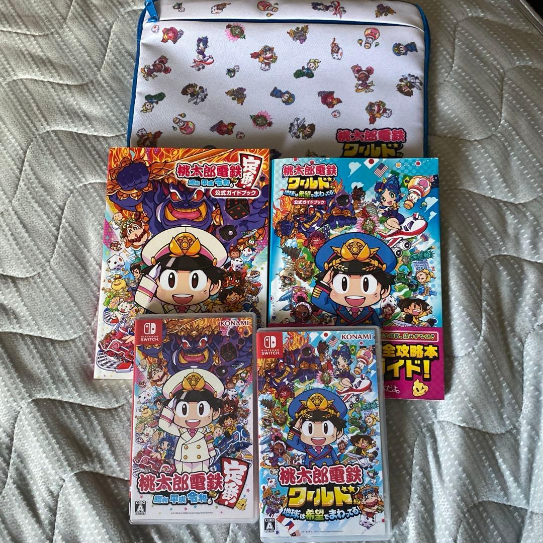 桃太郎電鉄 定番＆ワールド　ガイドブックセット　ポーチ付