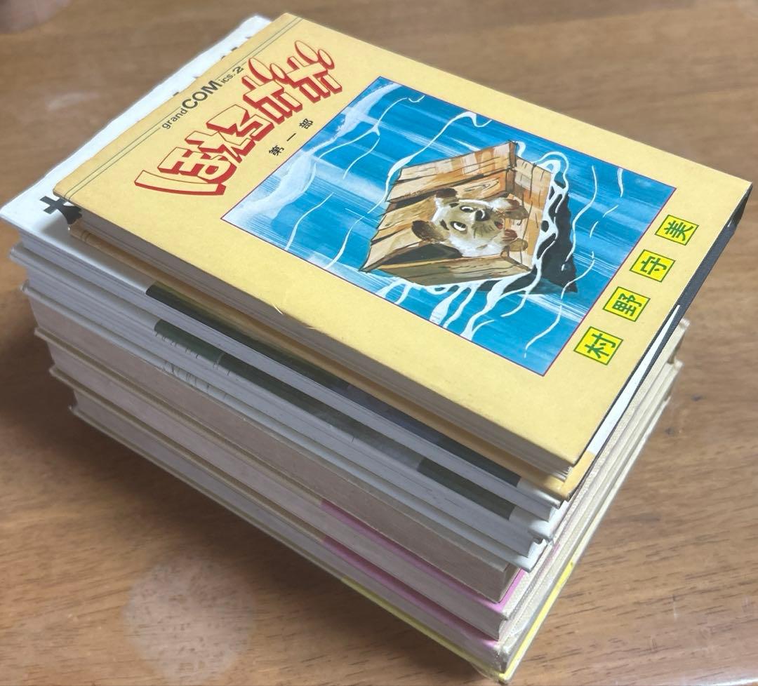 村野守美 の6冊