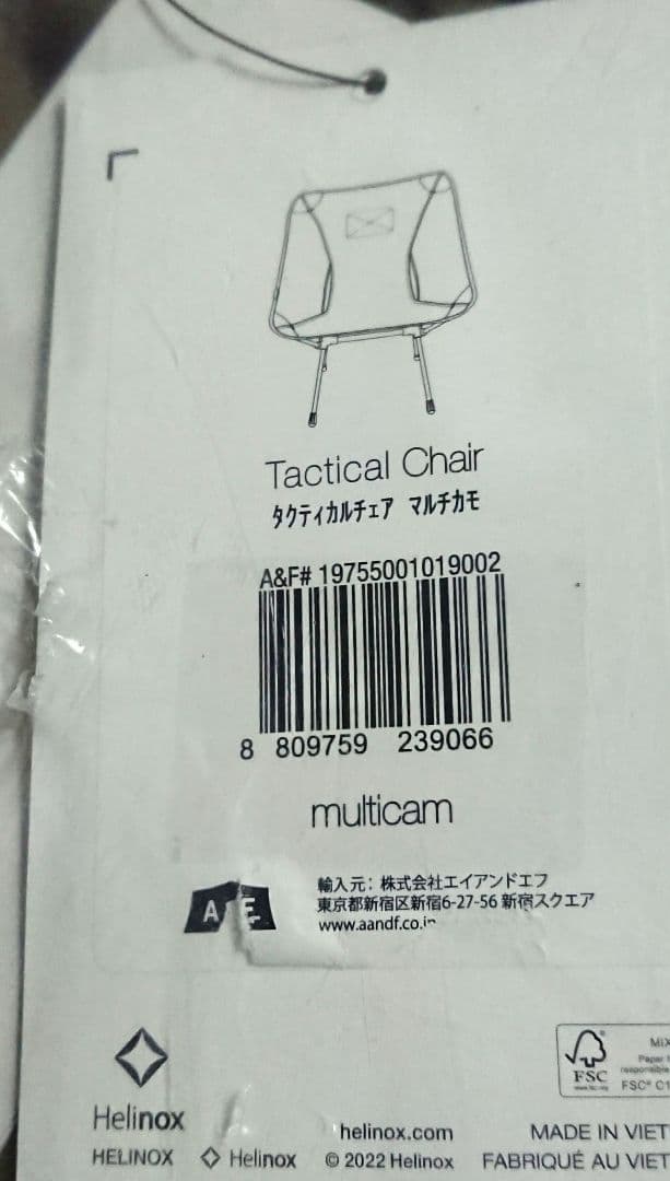 Helinox タクティカルチェア 2脚セット　マルチカモ 迷彩 アウトドア