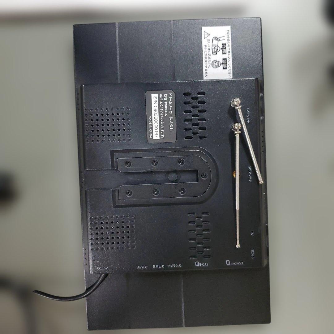 ナビ 9インチ ドリームメーカー