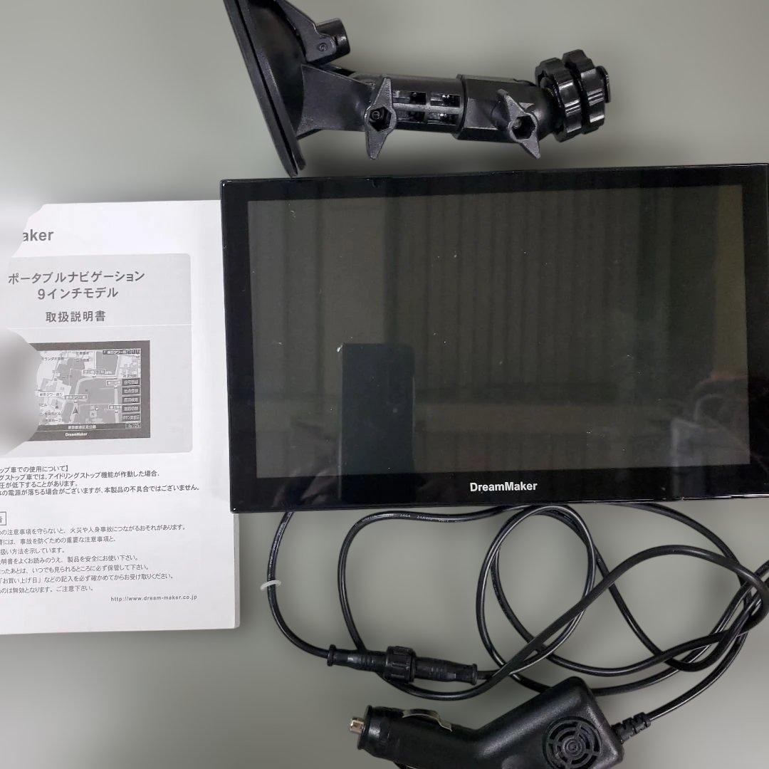ナビ 9インチ ドリームメーカー