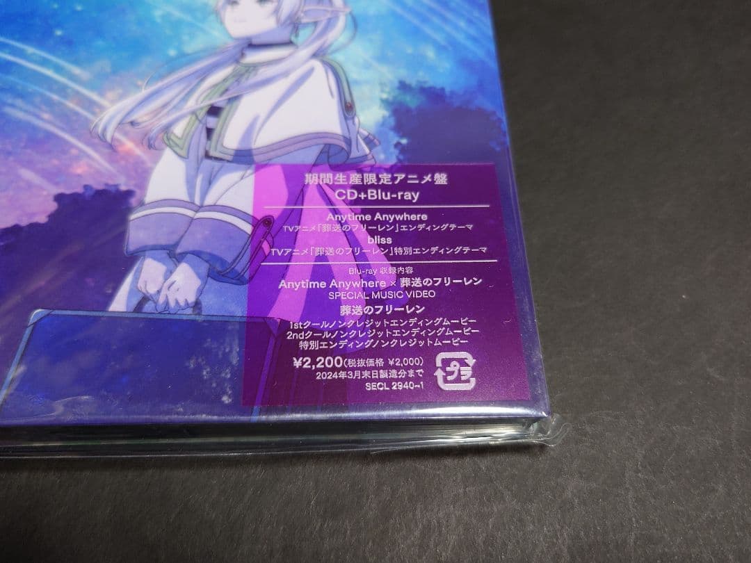 【新品】Anytime Anywhere(期間生産限定盤)/milet