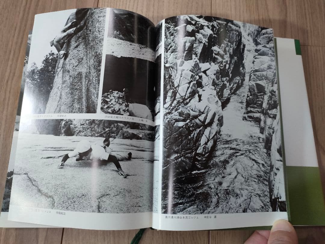 日本登山大系10　関西・中国・四国・九州の山 【新装復刻版】