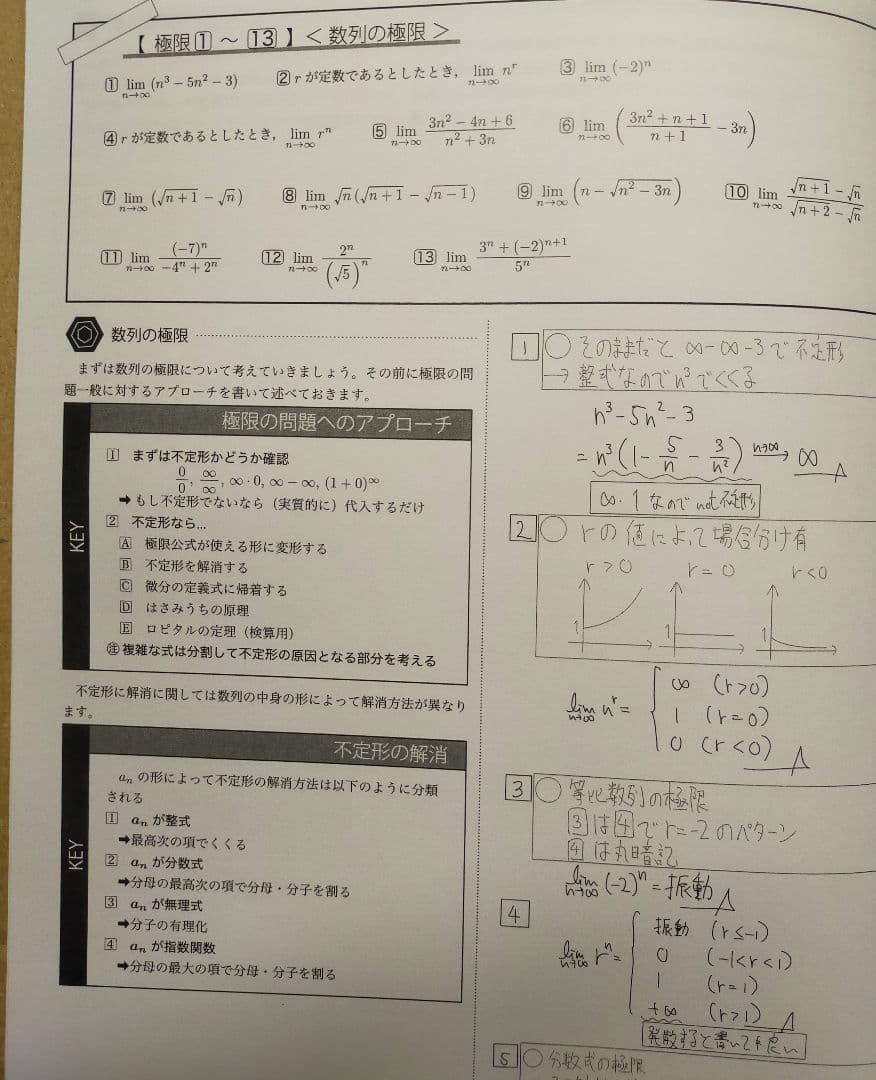 数学 毎日計算プリント