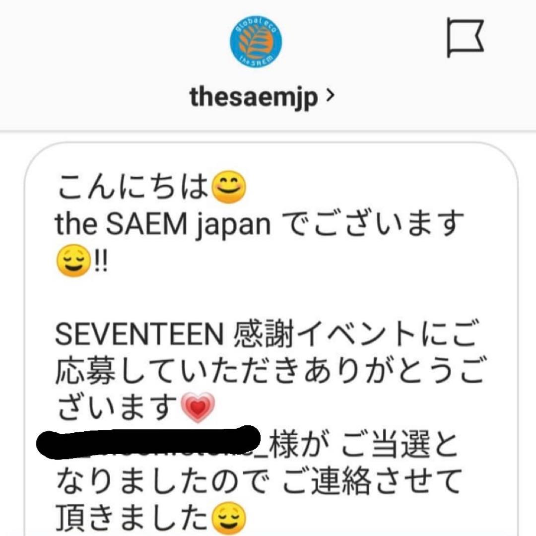 SEVENTEEN WE MAKE YOU 直筆サイン入り　CD