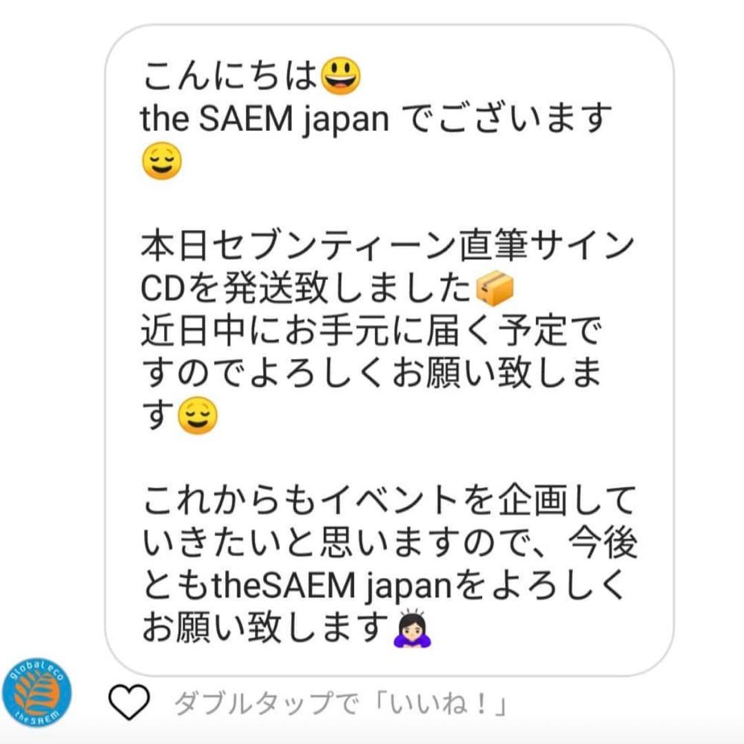 SEVENTEEN WE MAKE YOU 直筆サイン入り　CD