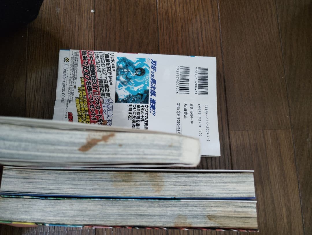 バキ 全巻セット【グラップラー刃牙〜範馬刃牙　計112巻】