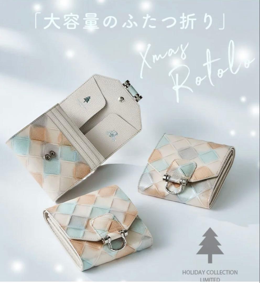 冬季限定 ロトロ ブロックパーティー 二つ折り財布 大容量