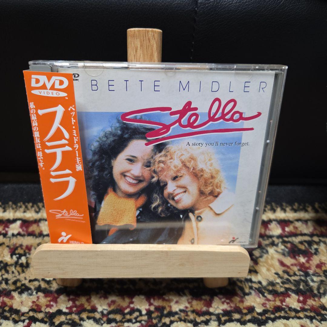 ステラ DVD 帯有り