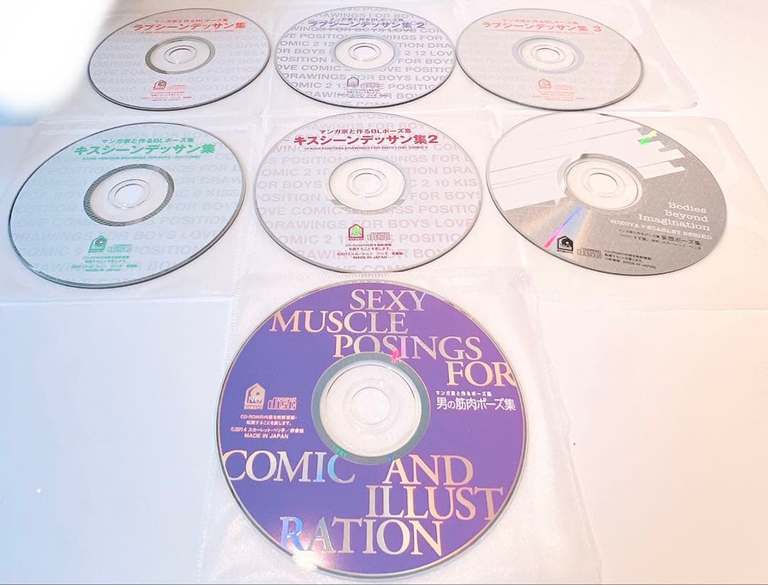 マンガ家と作るBLポーズ集 他 7冊セット