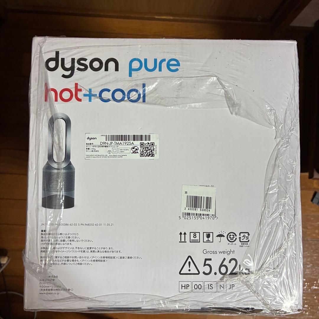【新品未開封品】Dyson Pure Hot + Cool HP00 IS N