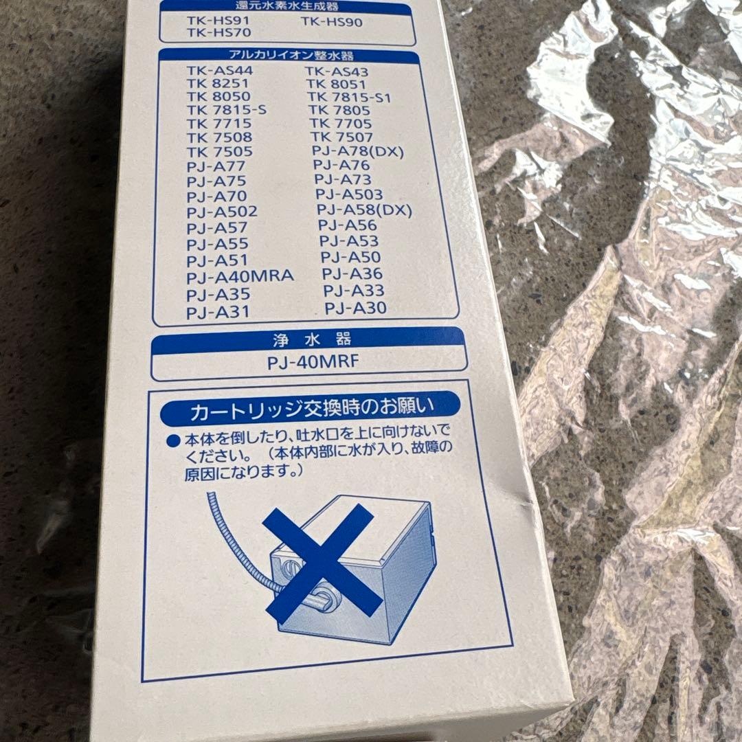 Panasonic アルカリイオン整水器用カートリッジ TK-HS90C1