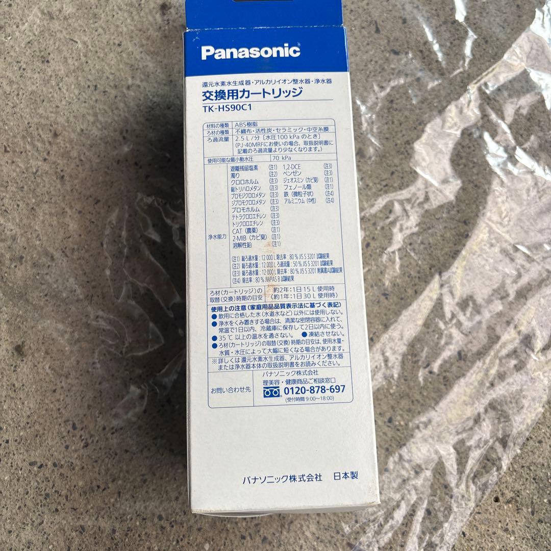 Panasonic アルカリイオン整水器用カートリッジ TK-HS90C1